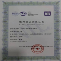 優(yōu)秀！中國(guó)永年標(biāo)準(zhǔn)件研究院檢測(cè)中心取得能力驗(yàn)證（國(guó)際比對(duì)）滿意證書